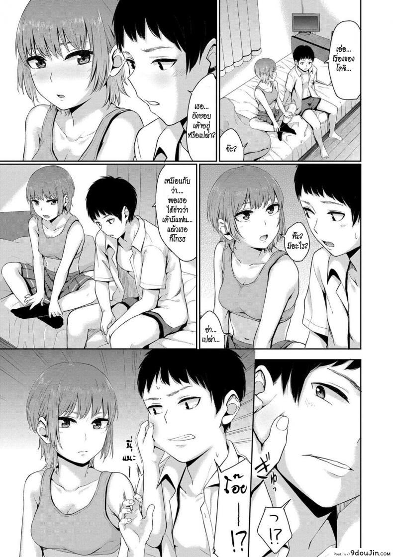 อ่านโดจิน เพราะเรา…เพื่อนกัน [Yamada Yuuya] Kawaranai Mono แปลไทย หน้าที่ 21