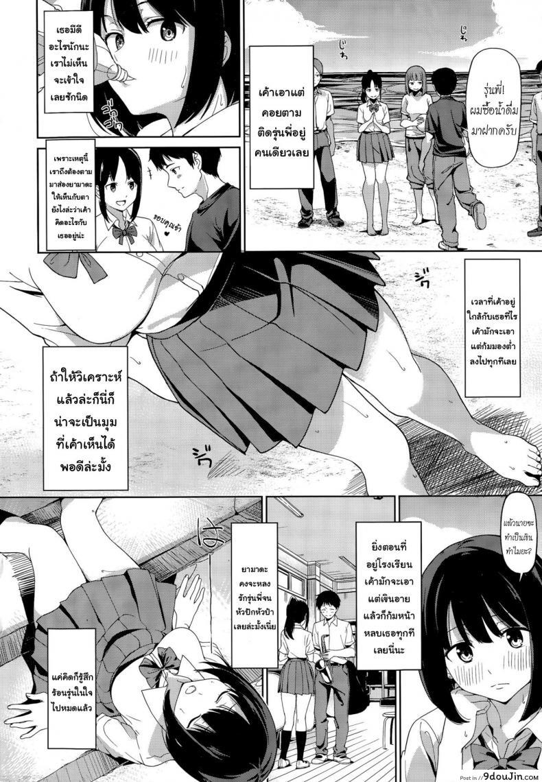 อ่านโดจิน ขอถุงเท้าเธอได้ไหม [Watanuki Ron] Sock Love – Socks x Love (COMIC HOTMILK 2015-10) หน้าที่ 2