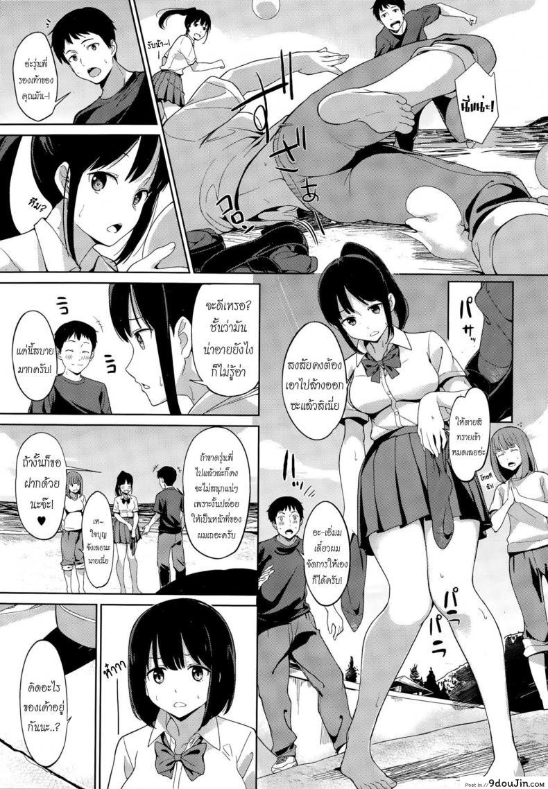 อ่านโดจิน ขอถุงเท้าเธอได้ไหม [Watanuki Ron] Sock Love – Socks x Love (COMIC HOTMILK 2015-10) หน้าที่ 3