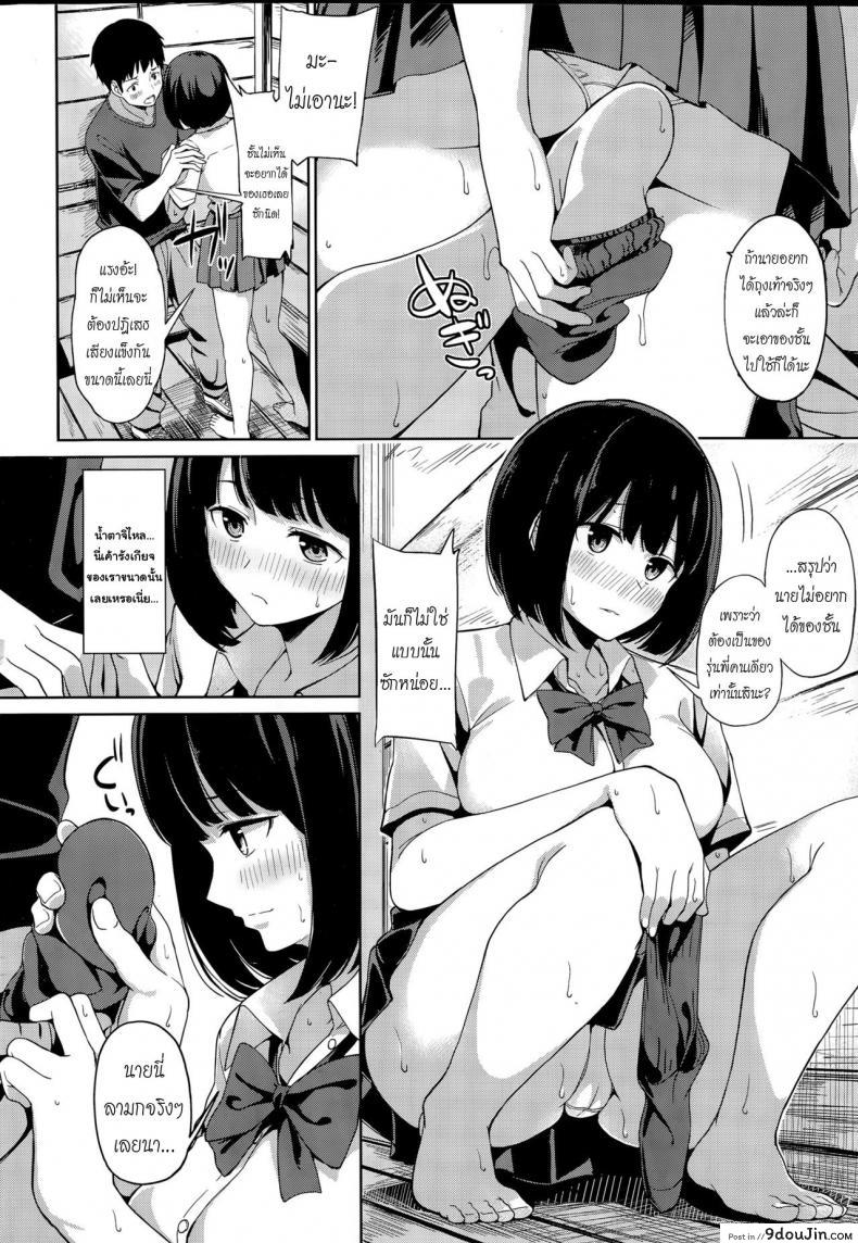 อ่านโดจิน ขอถุงเท้าเธอได้ไหม [Watanuki Ron] Sock Love – Socks x Love แปลไทย หน้าที่ 6