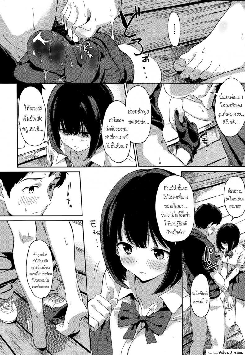 อ่านโดจิน ขอถุงเท้าเธอได้ไหม [Watanuki Ron] Sock Love – Socks x Love แปลไทย หน้าที่ 10