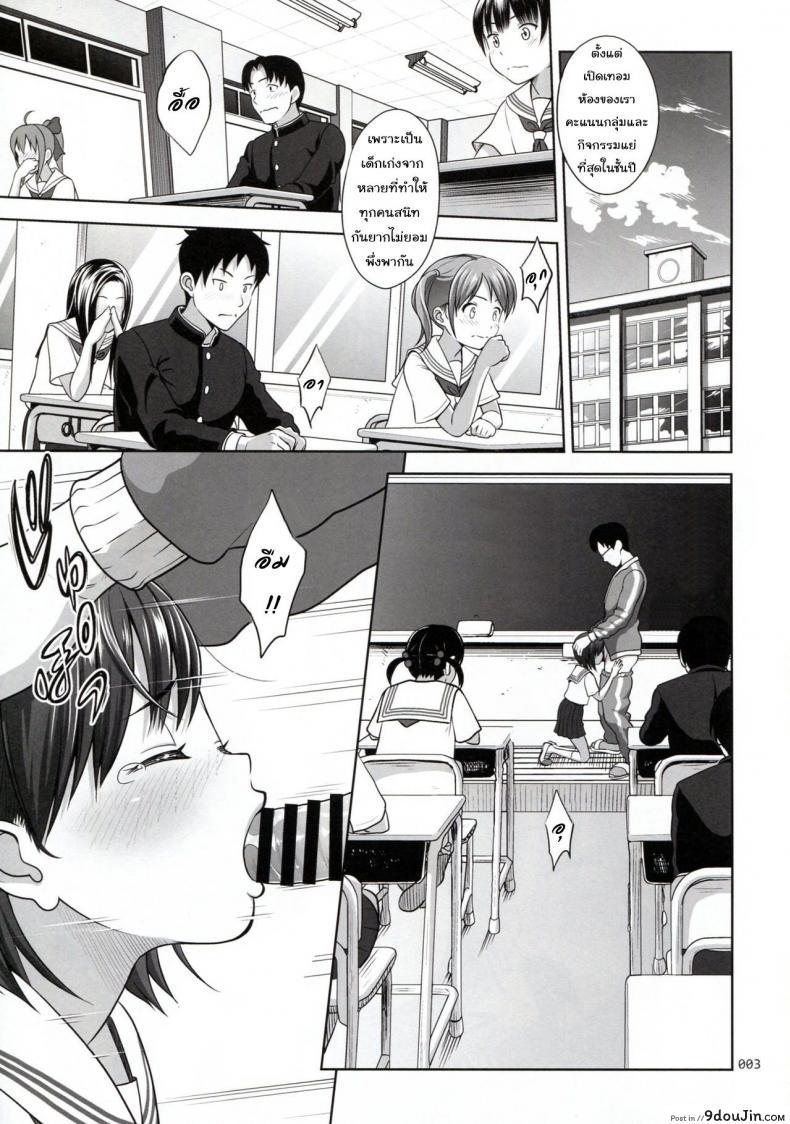 อ่านโดจิน [antyuumosaku (malcorond)] Ikumonogakari Deluxe Ban แปลไทย หน้าที่ 3