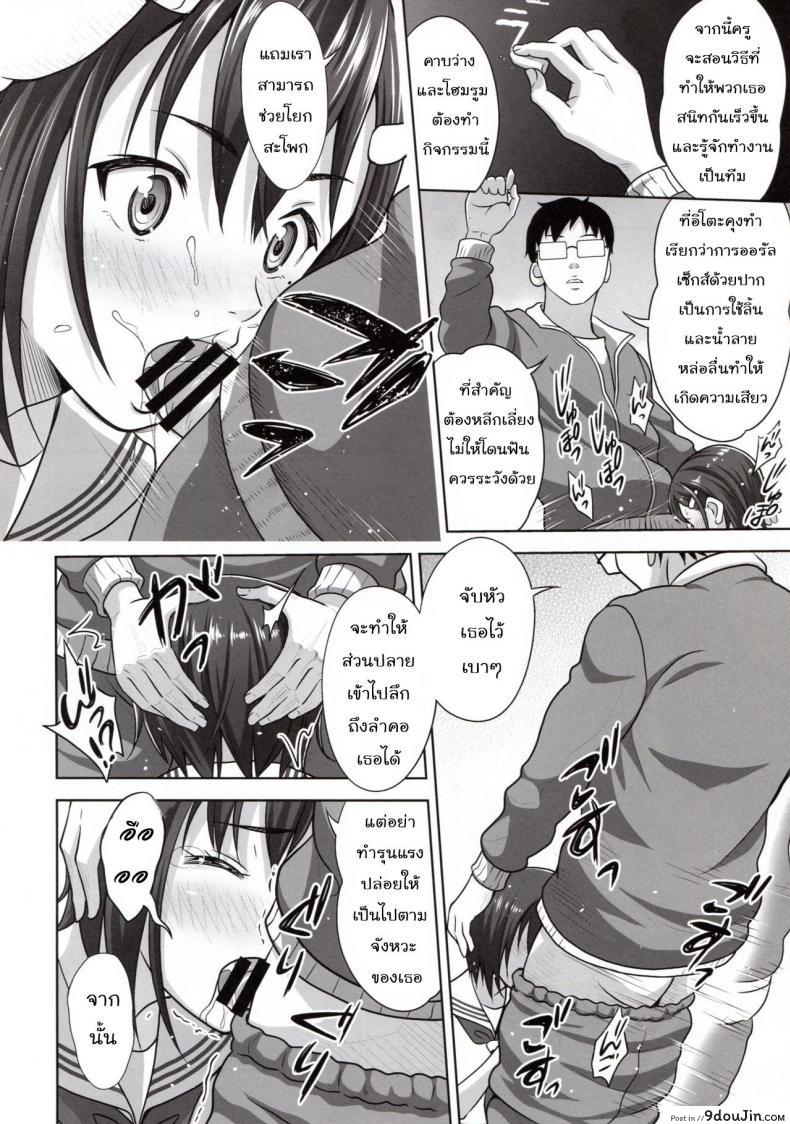 อ่านโดจิน [antyuumosaku (malcorond)] Ikumonogakari Deluxe Ban แปลไทย หน้าที่ 4