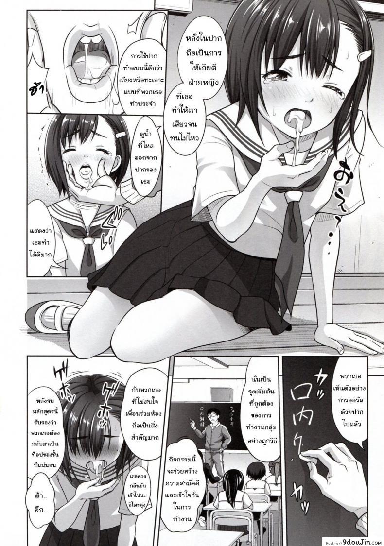 อ่านโดจิน [antyuumosaku (malcorond)] Ikumonogakari Deluxe Ban แปลไทย หน้าที่ 6