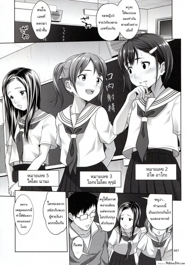 อ่านโดจิน [antyuumosaku (malcorond)] Ikumonogakari Deluxe Ban แปลไทย หน้าที่ 7