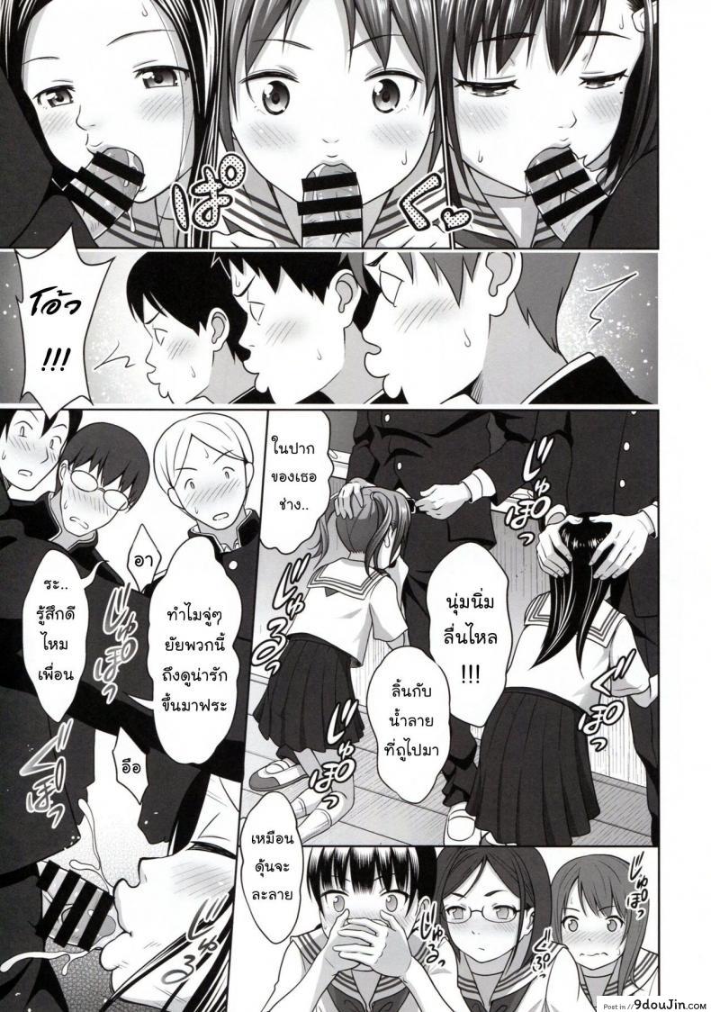 อ่านโดจิน [antyuumosaku (malcorond)] Ikumonogakari Deluxe Ban แปลไทย หน้าที่ 9