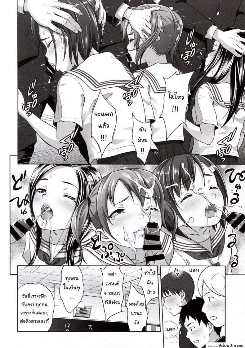 อ่านโดจิน [antyuumosaku (malcorond)] Ikumonogakari Deluxe Ban แปลไทย หน้าที่ 10