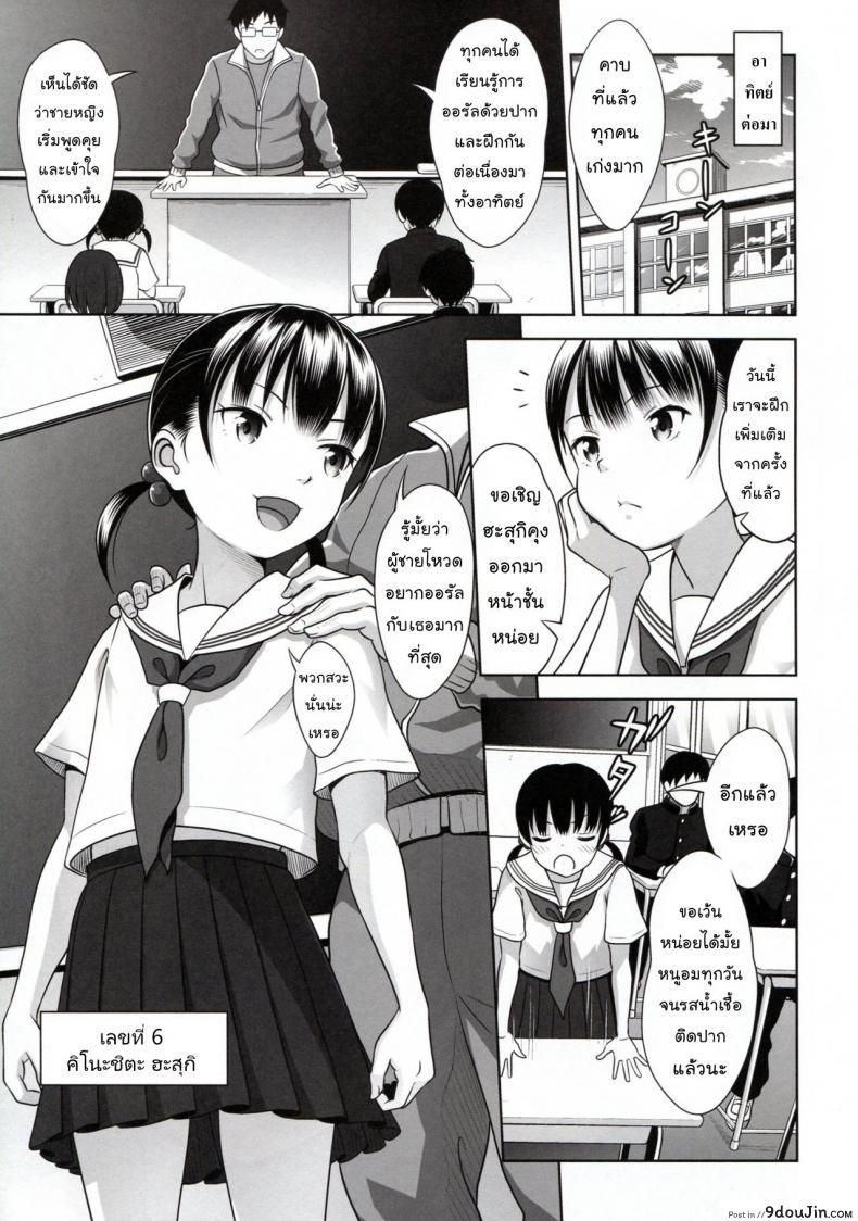 อ่านโดจิน [antyuumosaku (malcorond)] Ikumonogakari Deluxe Ban แปลไทย หน้าที่ 11