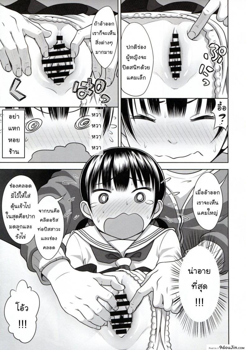อ่านโดจิน [antyuumosaku (malcorond)] Ikumonogakari Deluxe Ban แปลไทย หน้าที่ 13