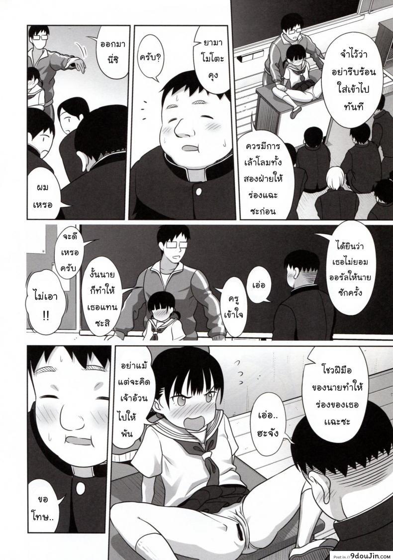 อ่านโดจิน [antyuumosaku (malcorond)] Ikumonogakari Deluxe Ban แปลไทย หน้าที่ 14