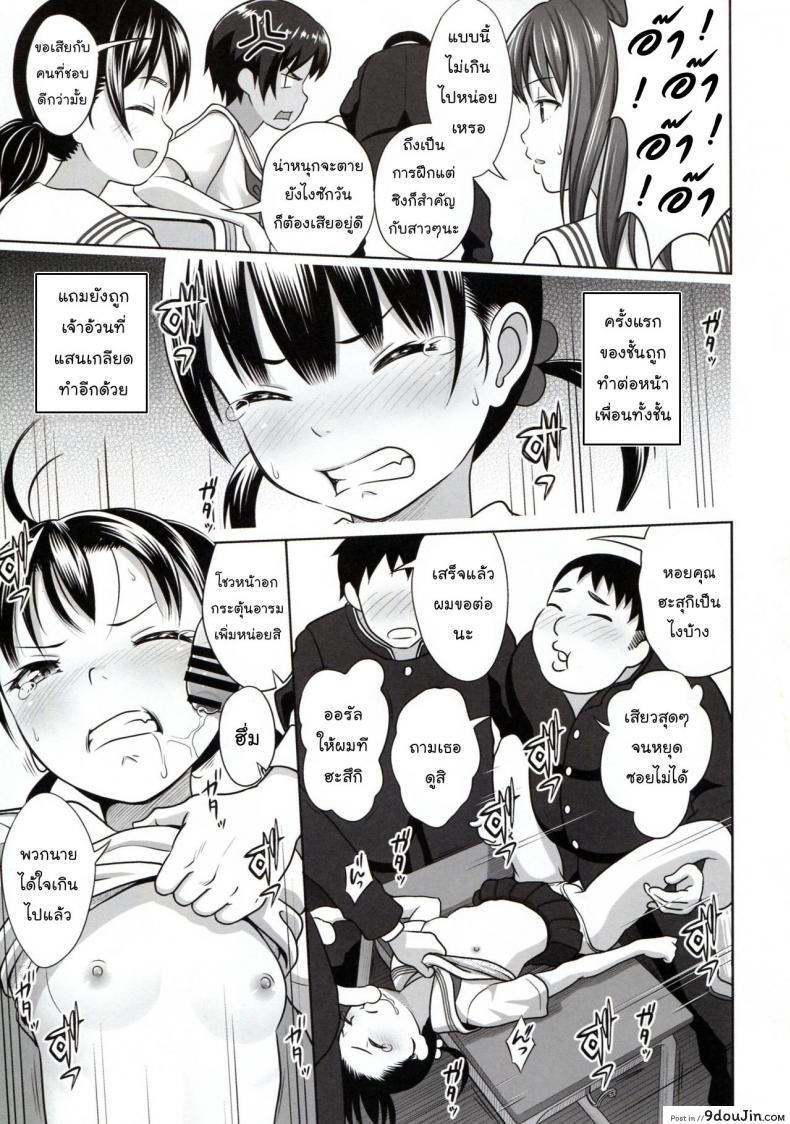 อ่านโดจิน [antyuumosaku (malcorond)] Ikumonogakari Deluxe Ban แปลไทย หน้าที่ 19