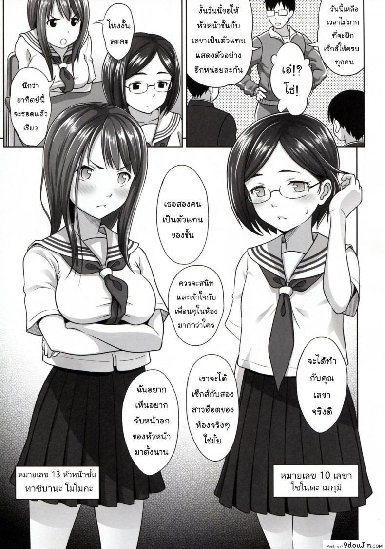 อ่านโดจิน [antyuumosaku (malcorond)] Ikumonogakari Deluxe Ban แปลไทย หน้าที่ 23