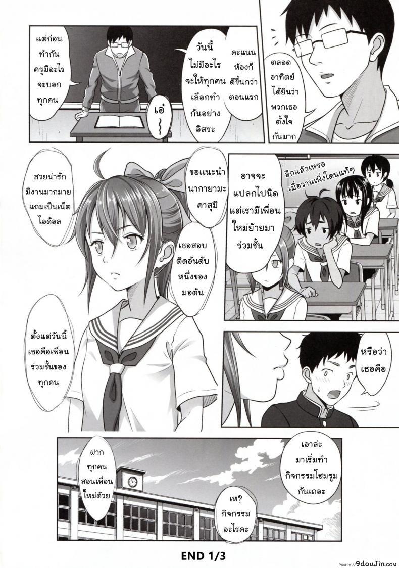 อ่านโดจิน [antyuumosaku (malcorond)] Ikumonogakari Deluxe Ban แปลไทย หน้าที่ 32