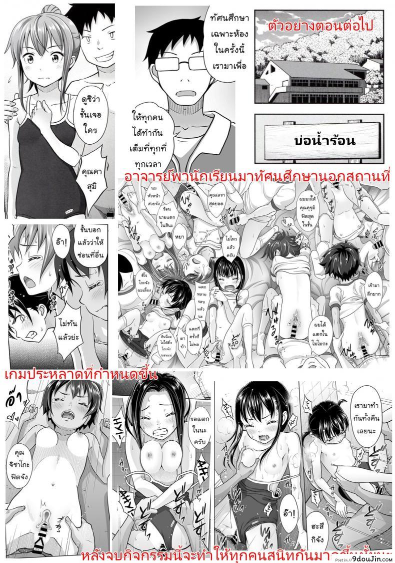 อ่านโดจิน [antyuumosaku (malcorond)] Ikumonogakari Deluxe Ban แปลไทย หน้าที่ 34