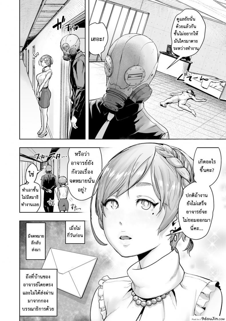 อ่านโดจิน เกาะติดชีวิตนักเขียน การ์ตูน 18+ [Gesundheit] Micchaku Eromangaka 24-ji อ่านฟรี หน้าที่ 4