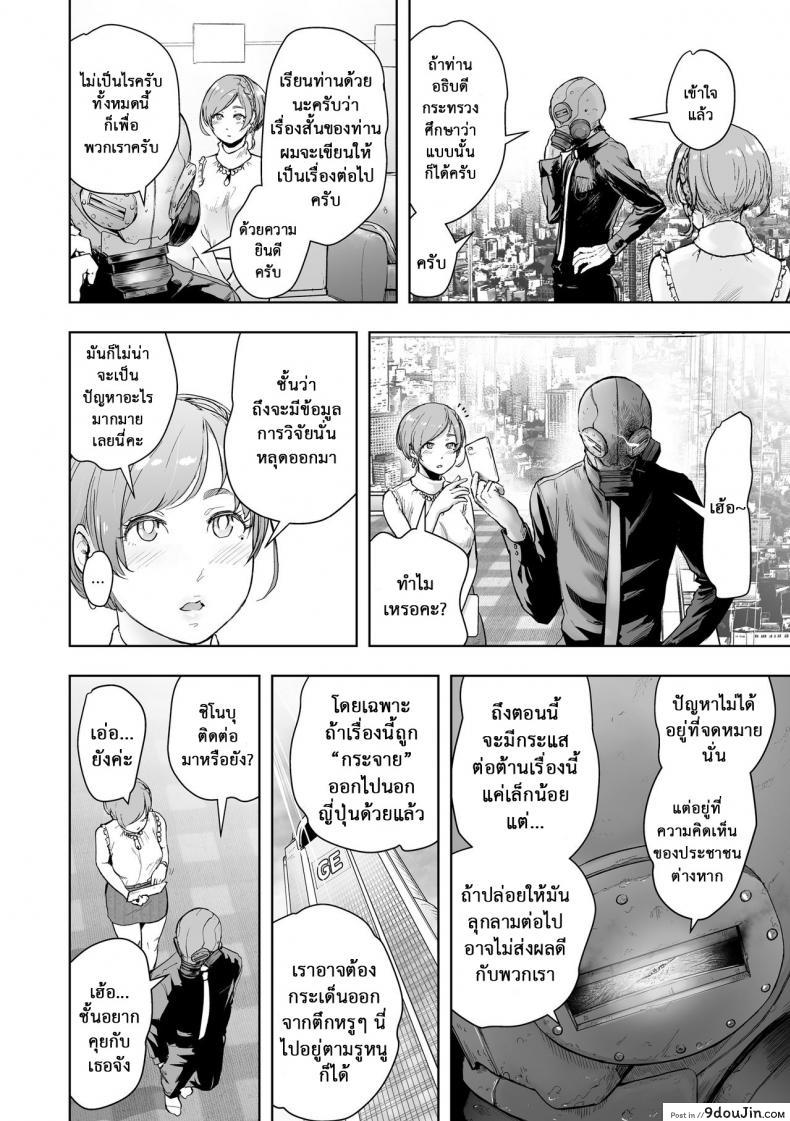 อ่านโดจิน เกาะติดชีวิตนักเขียน การ์ตูน 18+ [Gesundheit] Micchaku Eromangaka 24-ji อ่านฟรี หน้าที่ 6