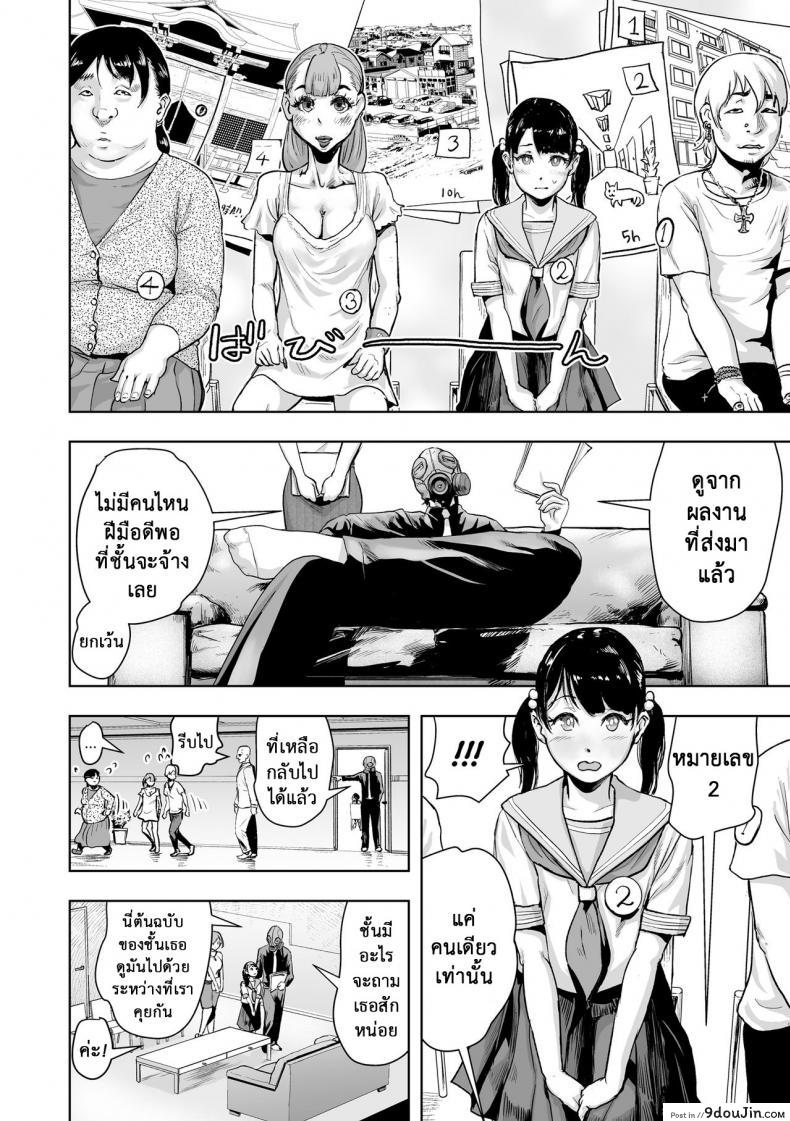 อ่านโดจิน เกาะติดชีวิตนักเขียน การ์ตูน 18+ [Gesundheit] Micchaku Eromangaka 24-ji อ่านฟรี หน้าที่ 8