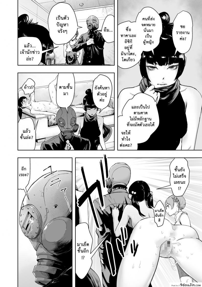 อ่านโดจิน เกาะติดชีวิตนักเขียน การ์ตูน 18+ [Gesundheit] Micchaku Eromangaka 24-ji อ่านฟรี หน้าที่ 12