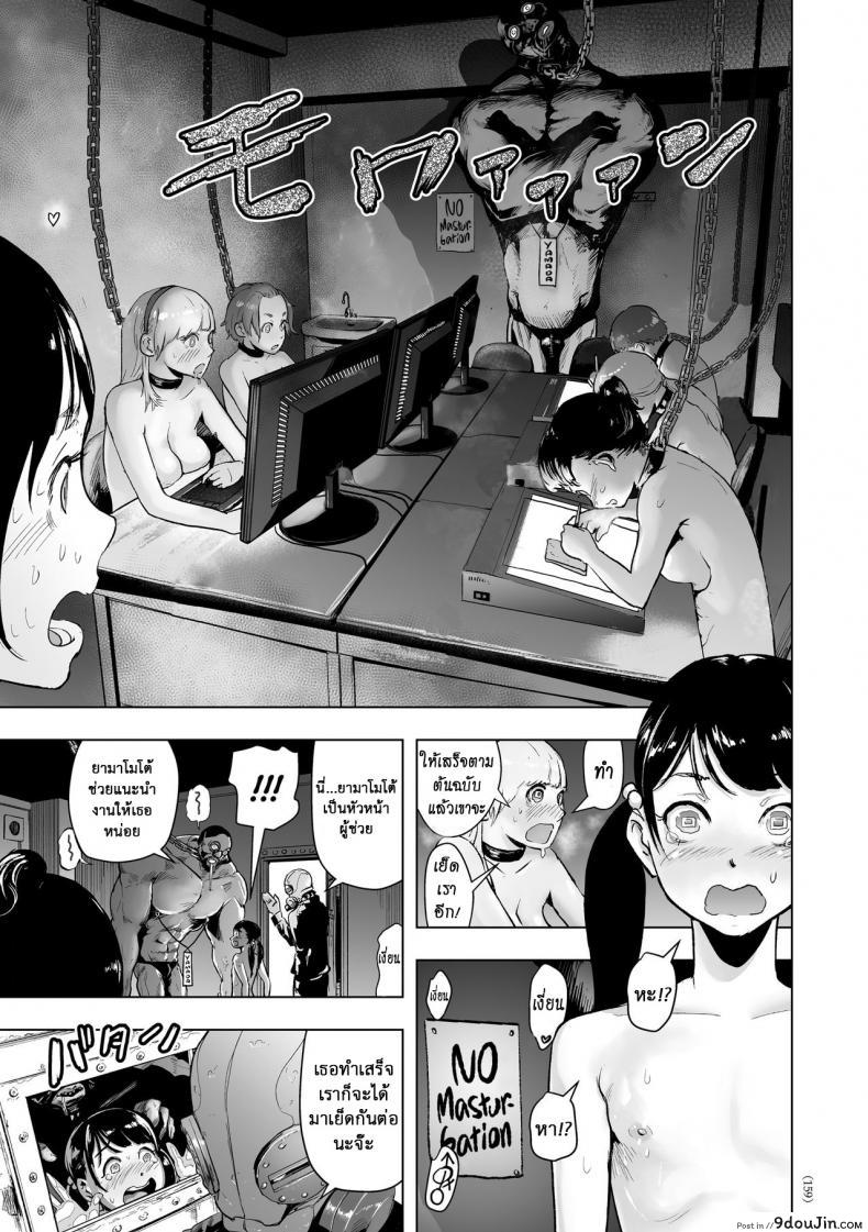 อ่านโดจิน เกาะติดชีวิตนักเขียน การ์ตูน 18+ [Gesundheit] Micchaku Eromangaka 24-ji อ่านฟรี หน้าที่ 13