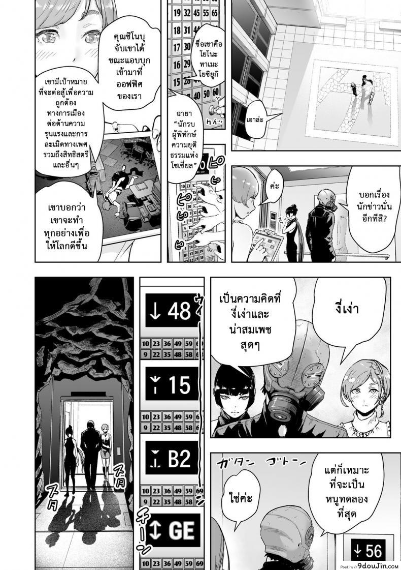 อ่านโดจิน เกาะติดชีวิตนักเขียน การ์ตูน 18+ [Gesundheit] Micchaku Eromangaka 24-ji อ่านฟรี หน้าที่ 14