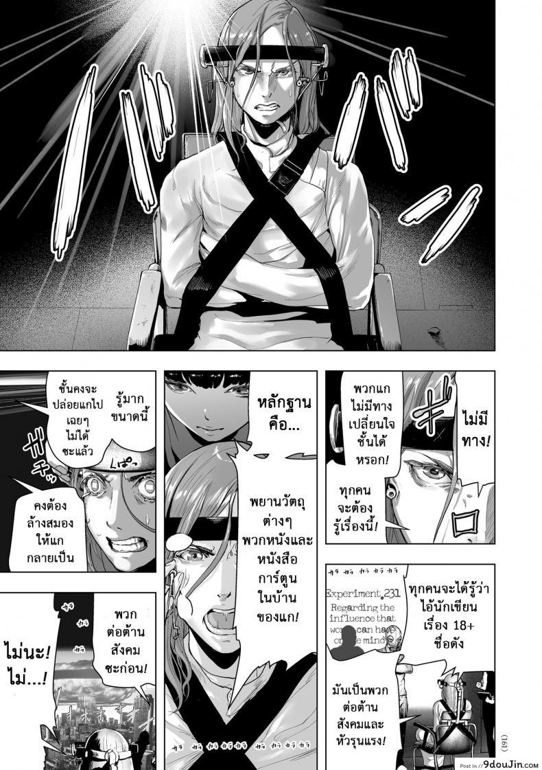 อ่านโดจิน เกาะติดชีวิตนักเขียน การ์ตูน 18+ [Gesundheit] Micchaku Eromangaka 24-ji อ่านฟรี หน้าที่ 15