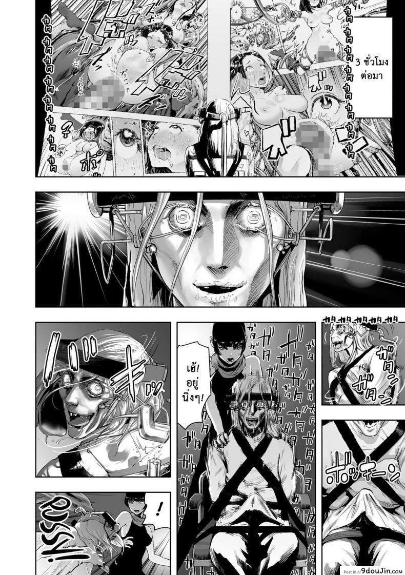 อ่านโดจิน เกาะติดชีวิตนักเขียน การ์ตูน 18+ [Gesundheit] Micchaku Eromangaka 24-ji อ่านฟรี หน้าที่ 16
