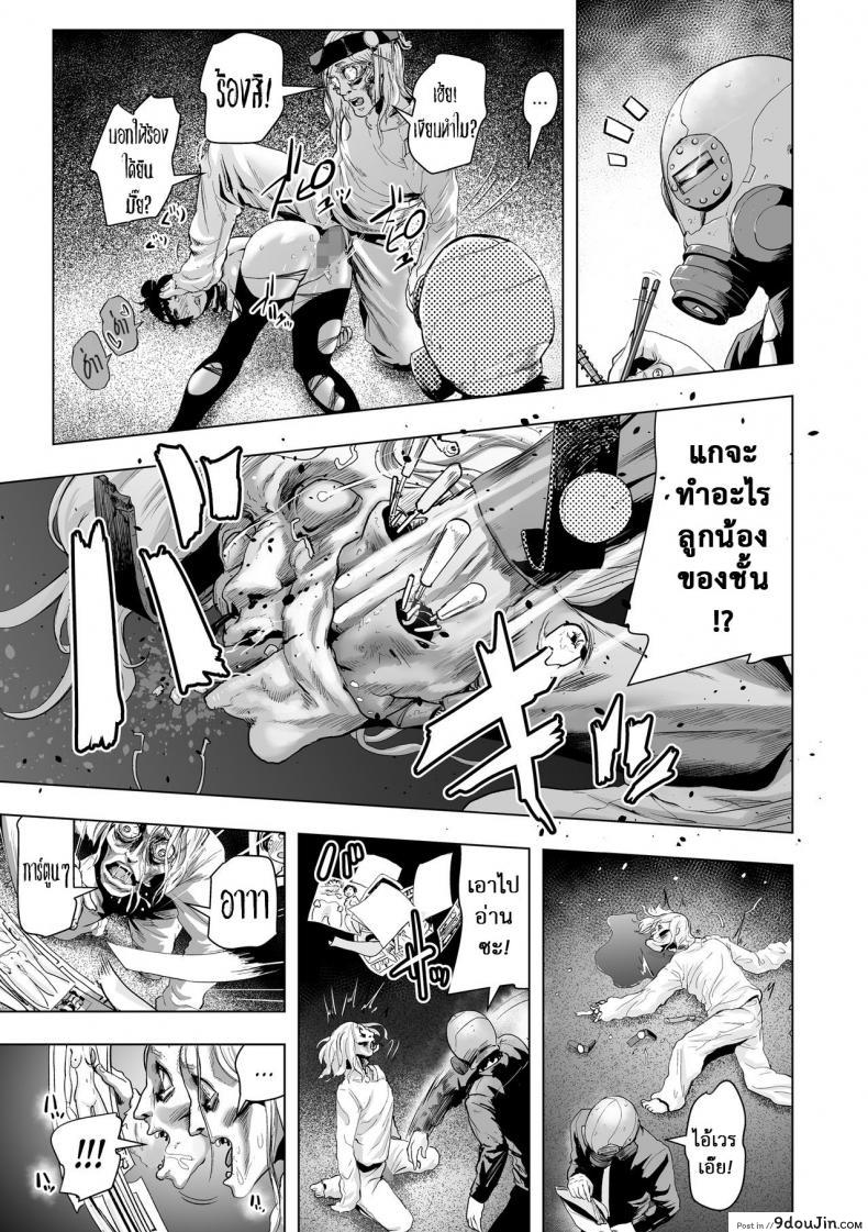 อ่านโดจิน เกาะติดชีวิตนักเขียน การ์ตูน 18+ [Gesundheit] Micchaku Eromangaka 24-ji อ่านฟรี หน้าที่ 19