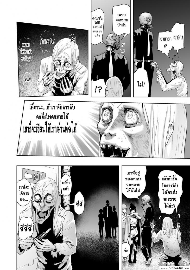 อ่านโดจิน เกาะติดชีวิตนักเขียน การ์ตูน 18+ [Gesundheit] Micchaku Eromangaka 24-ji อ่านฟรี หน้าที่ 20