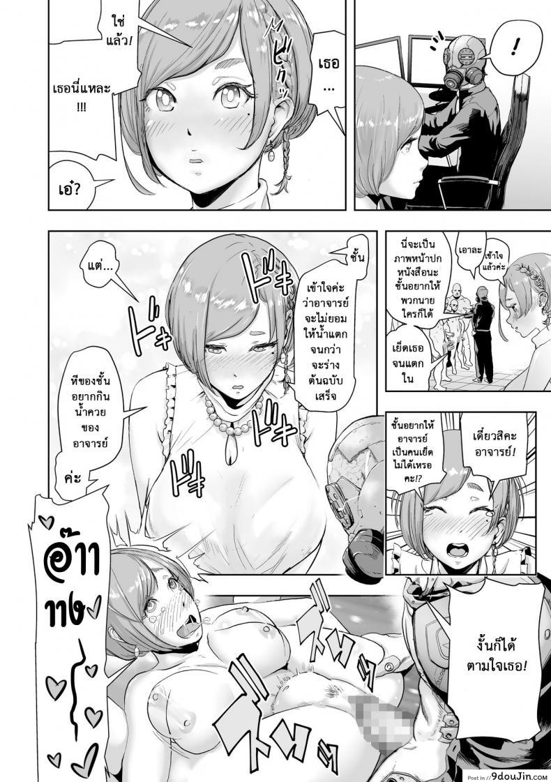 อ่านโดจิน เกาะติดชีวิตนักเขียน การ์ตูน 18+ [Gesundheit] Micchaku Eromangaka 24-ji อ่านฟรี หน้าที่ 22