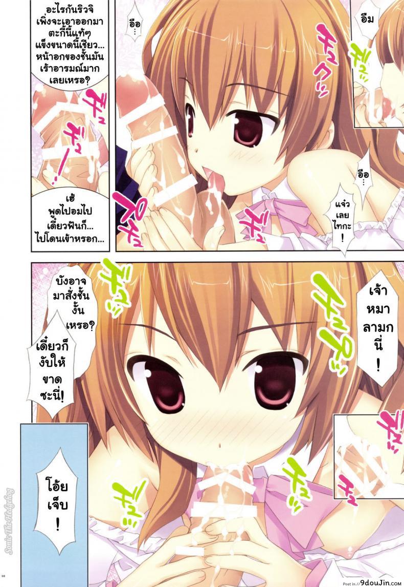 อ่านโดจิน สาวน้อยขี้โมโห (C75) [Essentia (Fujima Takuya)] Hiza Nori Tiger แปลไทย หน้าที่ 8