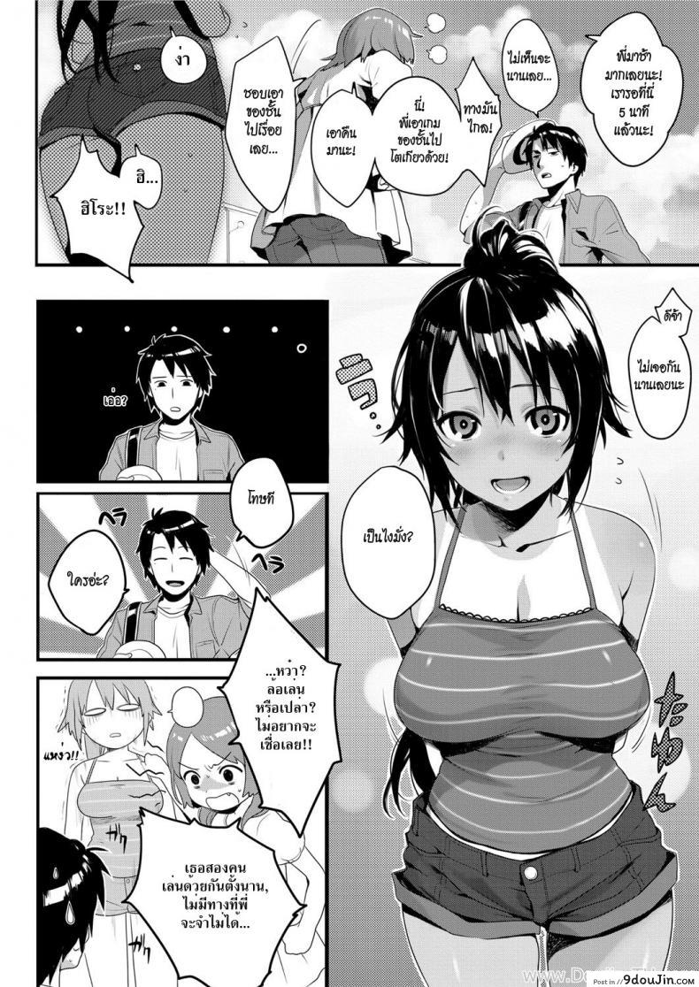 อ่านโดจิน เพื่อนเก่า คนรักใหม่ [Kaida Bora] Umi no Mieru Ie | The Place Where I Met Umi (Canopri Comic 2011-11) หน้าที่ 2