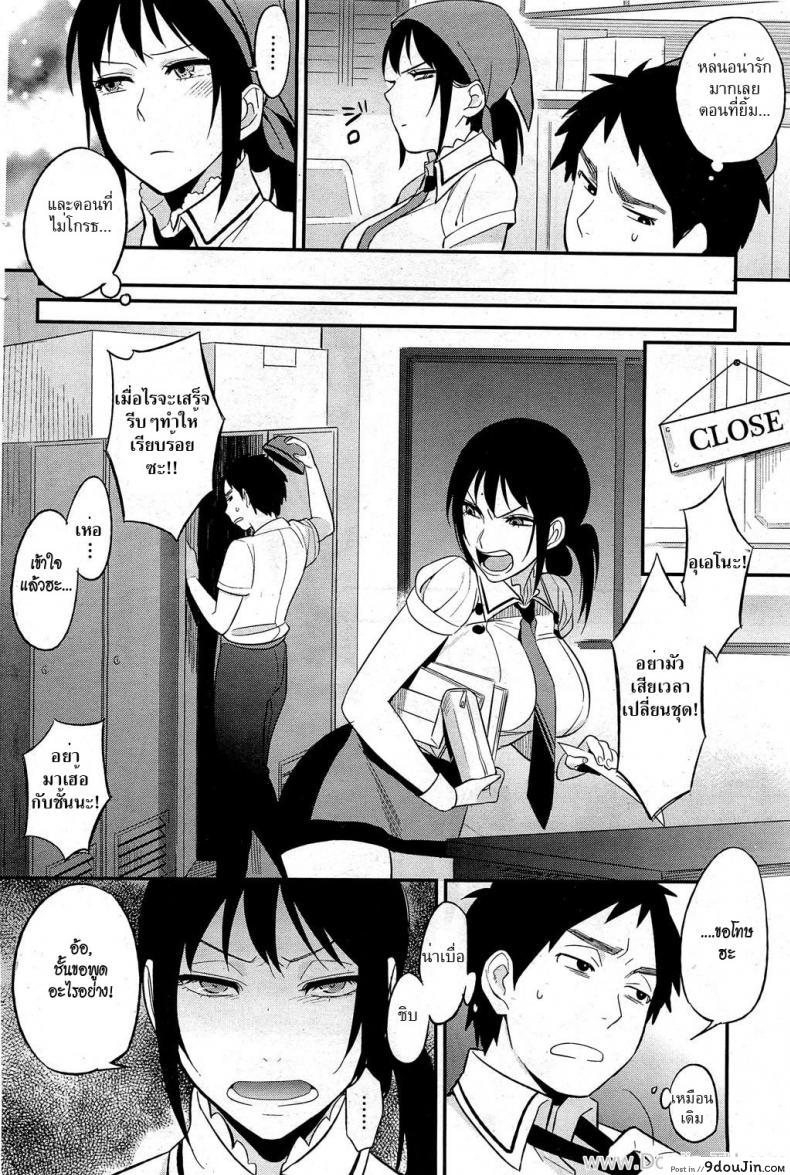 อ่านโดจิน รักร้ายยัยสุดโหด [Igumox] Superior Cake (COMIC HOTMiLK 2012-06) แปลไทย หน้าที่ 4