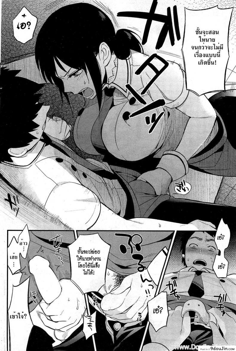 อ่านโดจิน รักร้ายยัยสุดโหด [Igumox] Superior Cake (COMIC HOTMiLK 2012-06) แปลไทย หน้าที่ 6