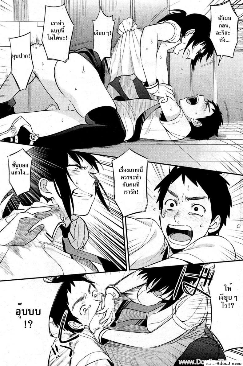 อ่านโดจิน รักร้ายยัยสุดโหด [Igumox] Superior Cake (COMIC HOTMiLK 2012-06) แปลไทย หน้าที่ 13
