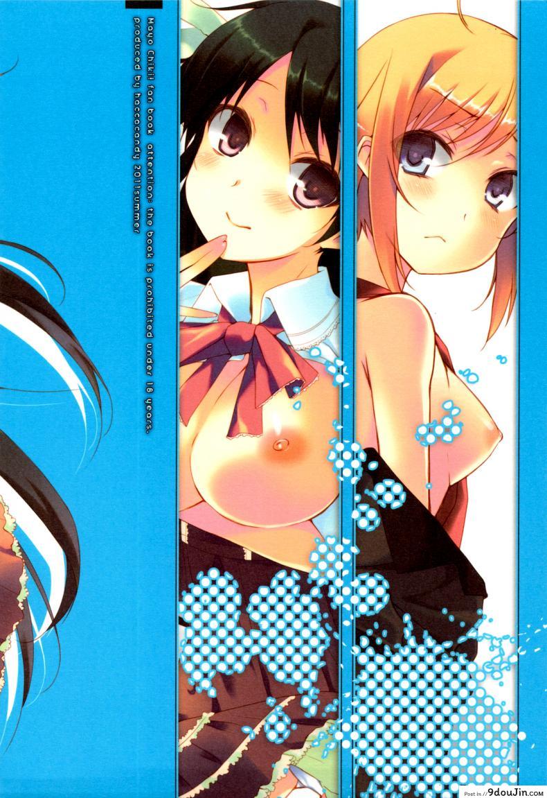 ตื่นจากฝัน มันส์กันต่อ (C80) [Hacca Candy (Ise.)] Tayu Chichi! (Mayo Chiki!)