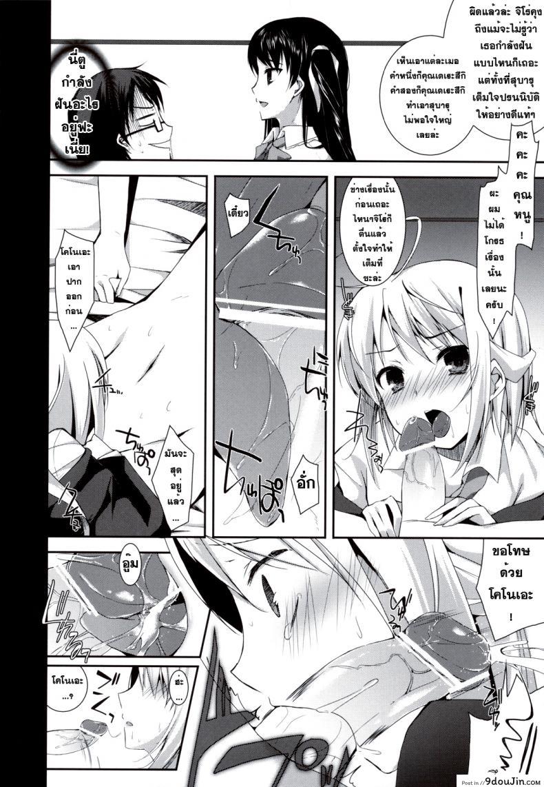 อ่านโดจิน [Hacca Candy (Ise.)] Tayu Chichi! (Mayo Chiki!) แปลไทย หน้าที่ 13