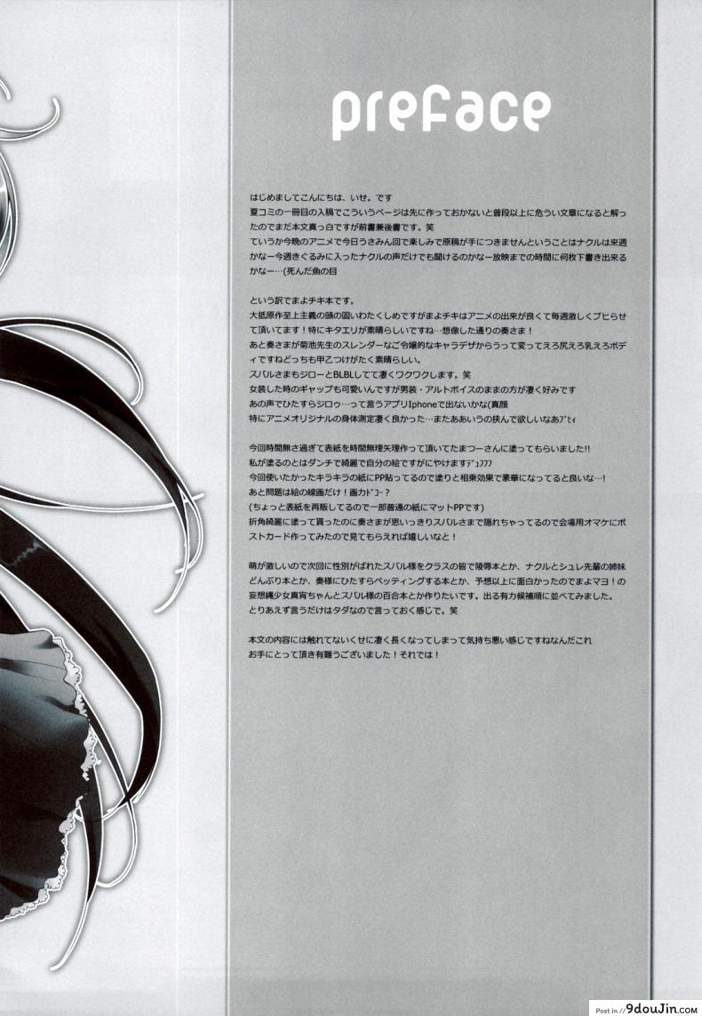 อ่านโดจิน [Hacca Candy (Ise.)] Tayu Chichi! (Mayo Chiki!) แปลไทย หน้าที่ 17