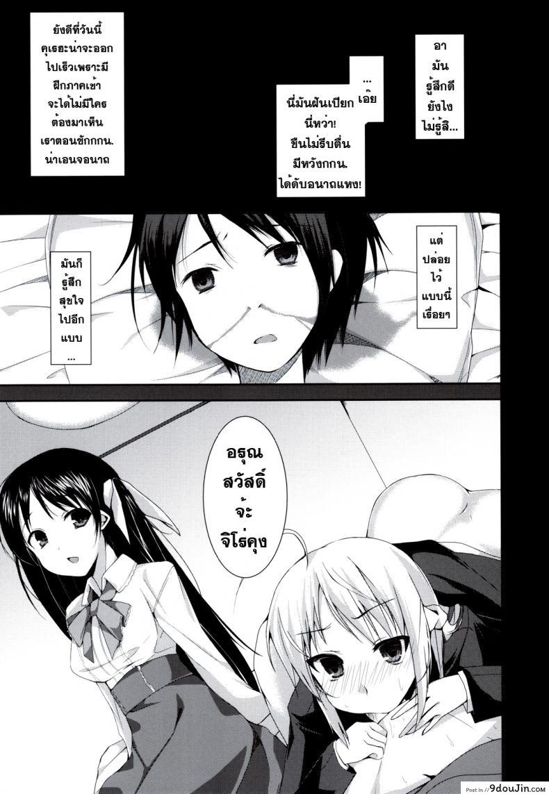 อ่านโดจิน [Hacca Candy (Ise.)] Tayu Chichi! (Mayo Chiki!) แปลไทย หน้าที่ 18