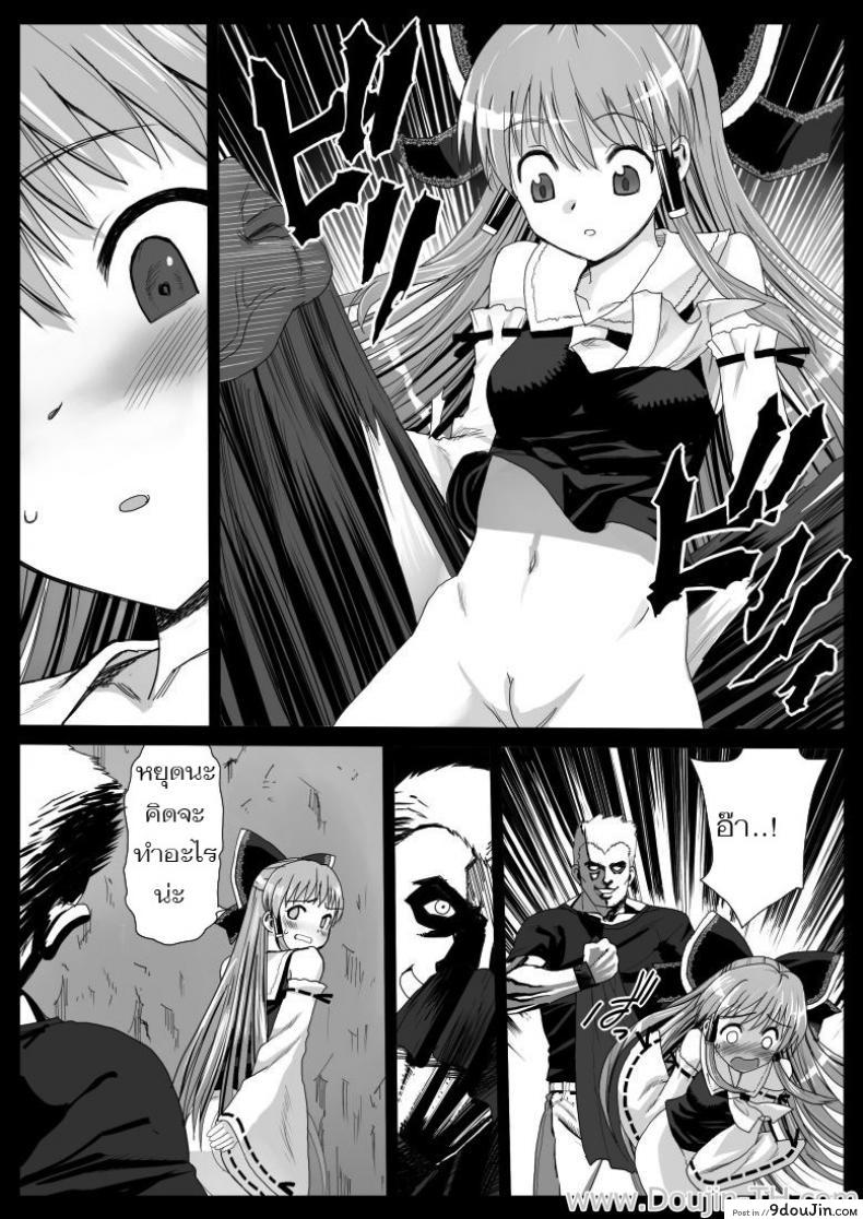 อ่านโดจิน ข่มขืนแล้วยืนยิ้ม [Eromazun (Madou)] Reimu, Kuppuku , Hakai. | Reimu Surrenders and is Destroyed (Touhou Project) หน้าที่ 3