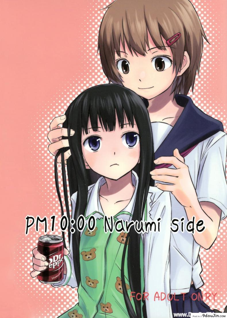 นัดมากินตับตอน 10 โมง (C79) [crossray (Oomori Makoto)] PM 10：00 Narumi side (Kami-sama no Memochou)