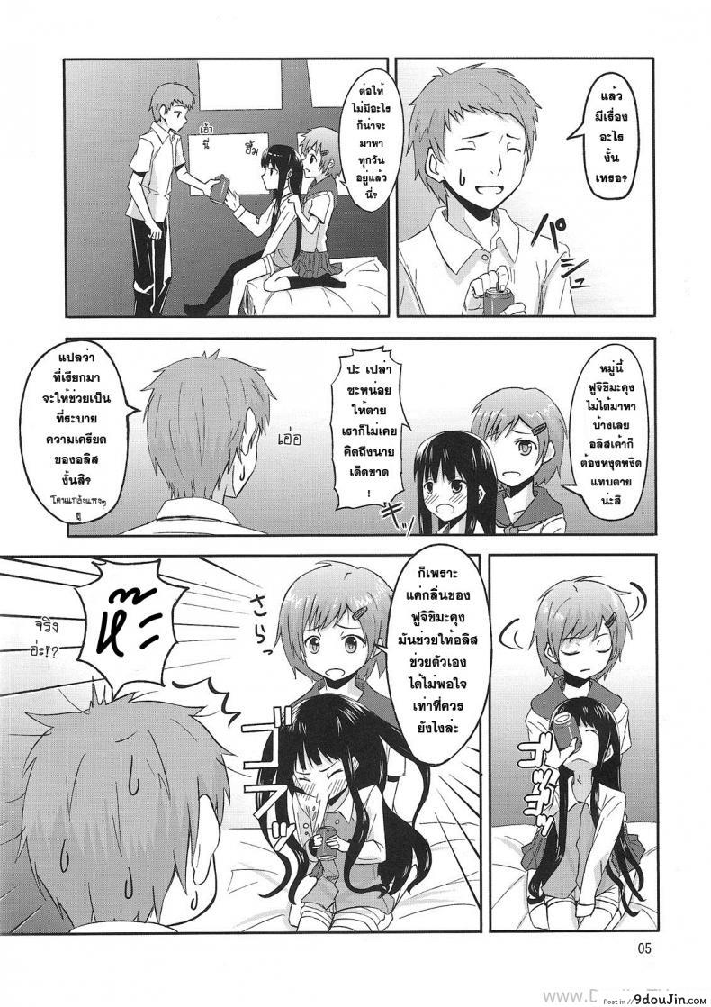 อ่านโดจิน นัดมากินตับตอน 10 โมง (C79) [crossray (Oomori Makoto)] PM 10：00 Narumi side (Kami-sama no Memochou) หน้าที่ 4