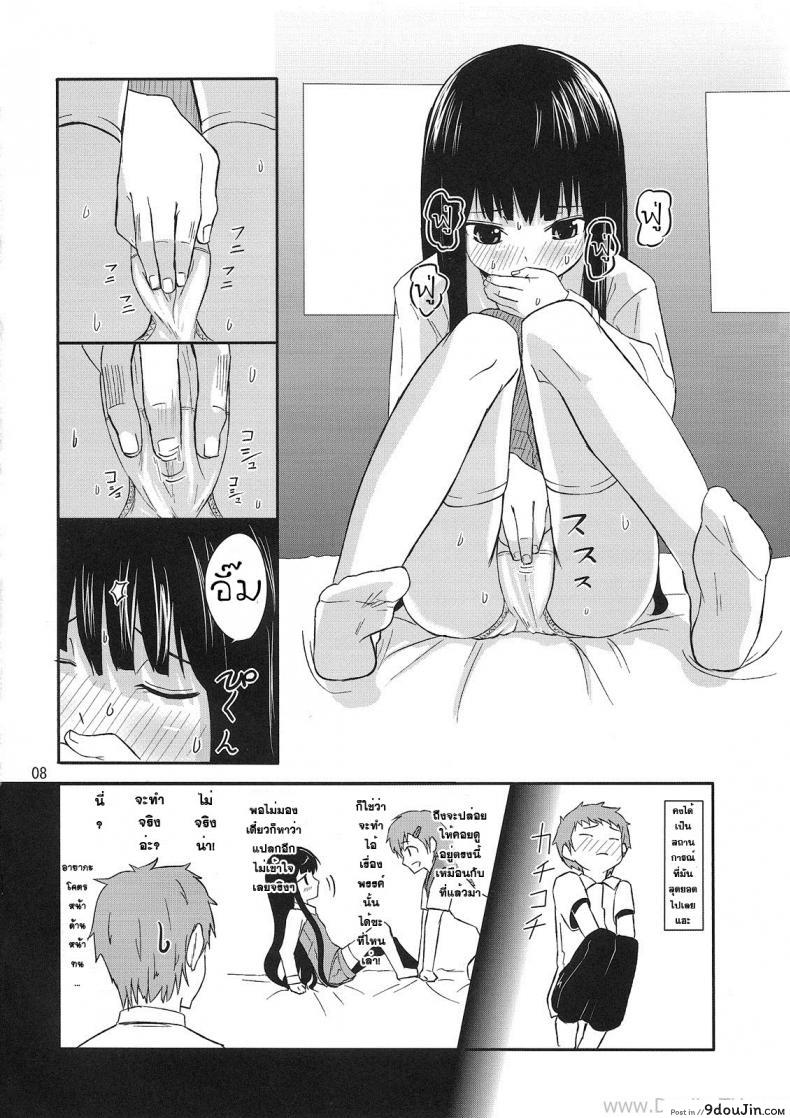 อ่านโดจิน [crossray (Oomori Makoto)] PM 10：00 Narumi side (Kami-sama no Memochou) นัดมากินตับตอน 10 โมง แปลไทย หน้าที่ 7