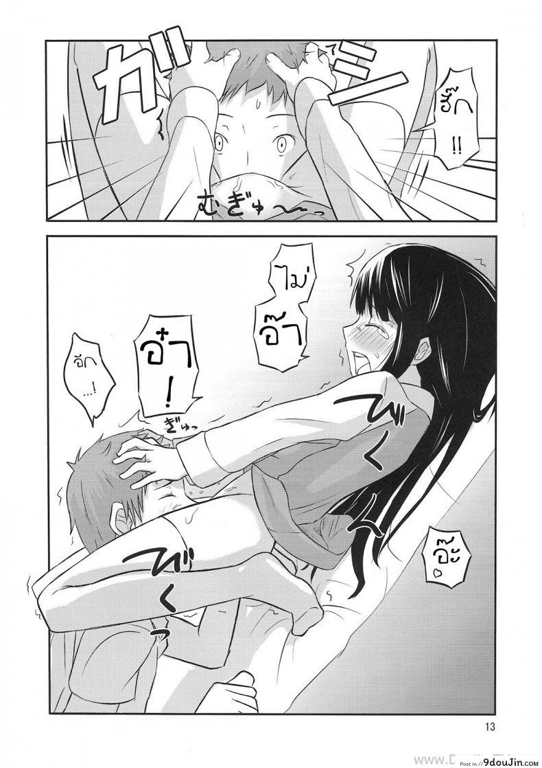อ่านโดจิน [crossray (Oomori Makoto)] PM 10：00 Narumi side (Kami-sama no Memochou) นัดมากินตับตอน 10 โมง แปลไทย หน้าที่ 12