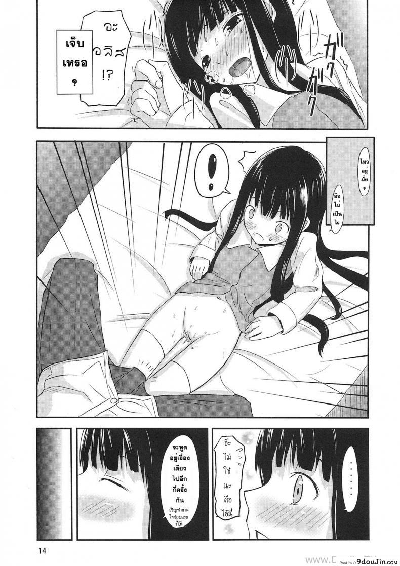 อ่านโดจิน [crossray (Oomori Makoto)] PM 10：00 Narumi side (Kami-sama no Memochou) นัดมากินตับตอน 10 โมง แปลไทย หน้าที่ 13