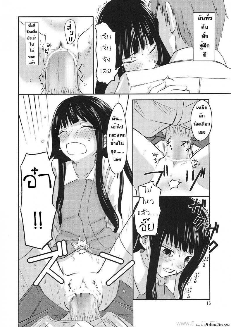อ่านโดจิน [crossray (Oomori Makoto)] PM 10：00 Narumi side (Kami-sama no Memochou) นัดมากินตับตอน 10 โมง แปลไทย หน้าที่ 15
