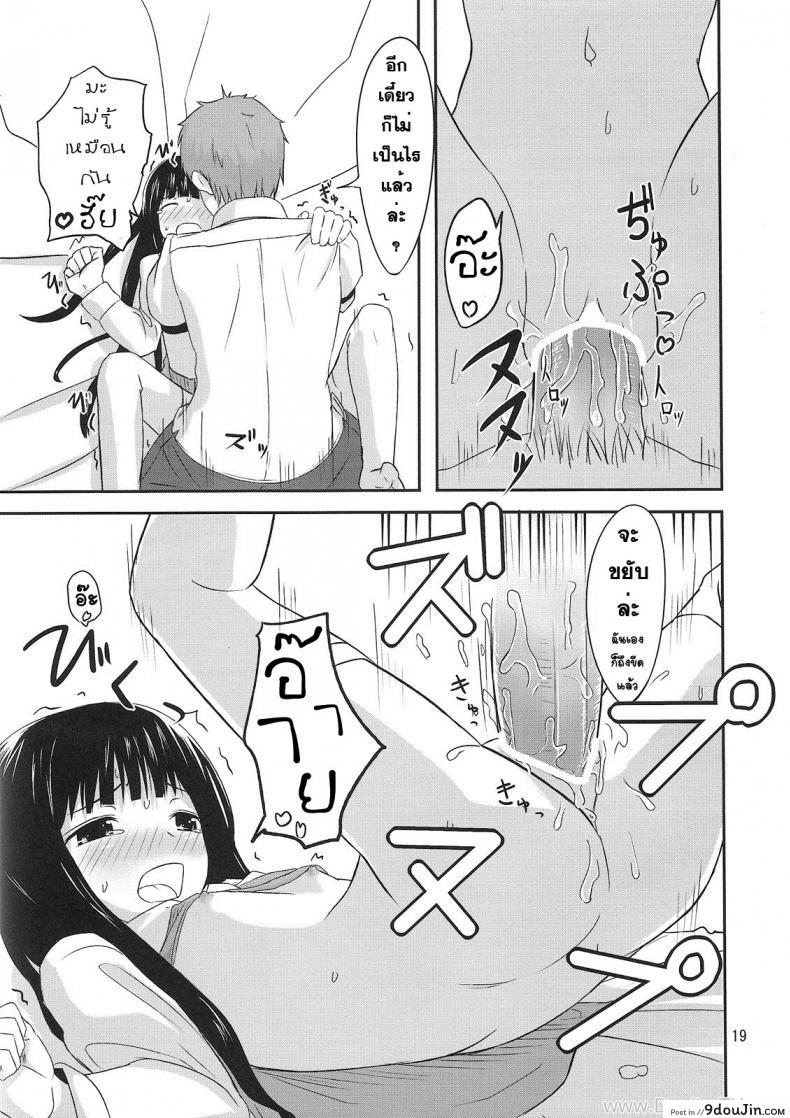 อ่านโดจิน [crossray (Oomori Makoto)] PM 10：00 Narumi side (Kami-sama no Memochou) นัดมากินตับตอน 10 โมง แปลไทย หน้าที่ 18