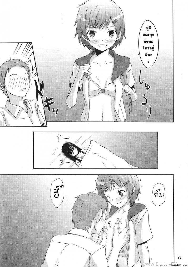 อ่านโดจิน [crossray (Oomori Makoto)] PM 10：00 Narumi side (Kami-sama no Memochou) นัดมากินตับตอน 10 โมง แปลไทย หน้าที่ 22