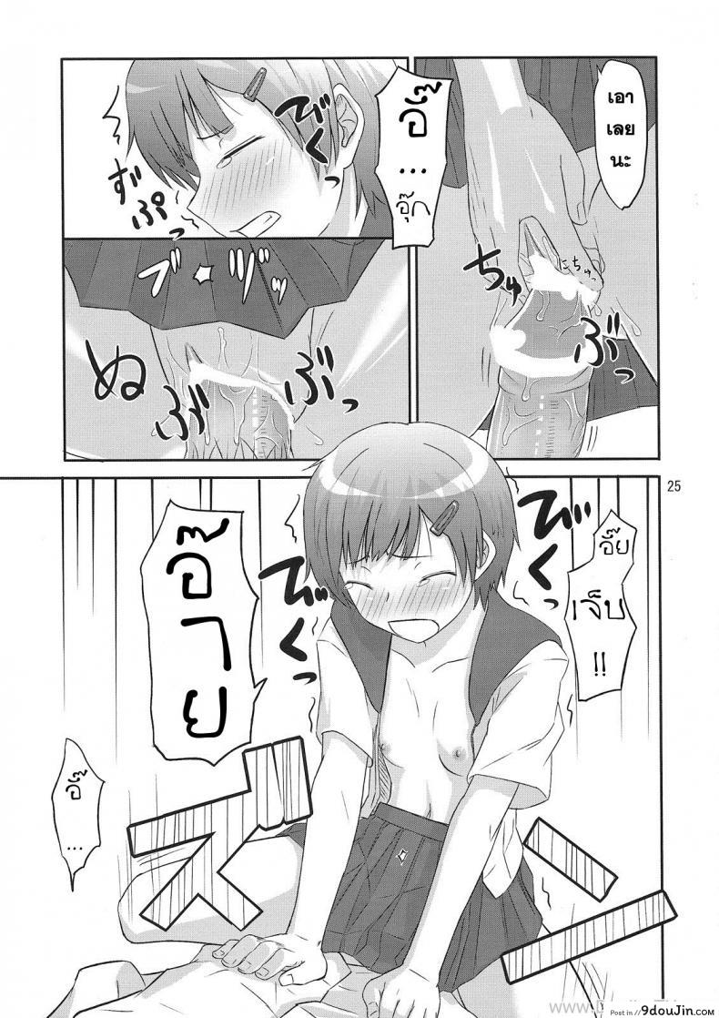 อ่านโดจิน [crossray (Oomori Makoto)] PM 10：00 Narumi side (Kami-sama no Memochou) นัดมากินตับตอน 10 โมง แปลไทย หน้าที่ 24