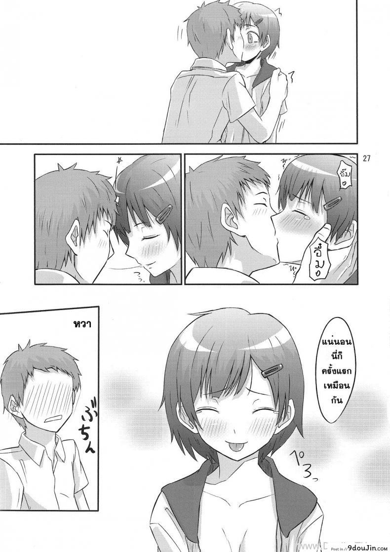 อ่านโดจิน [crossray (Oomori Makoto)] PM 10：00 Narumi side (Kami-sama no Memochou) นัดมากินตับตอน 10 โมง แปลไทย หน้าที่ 26
