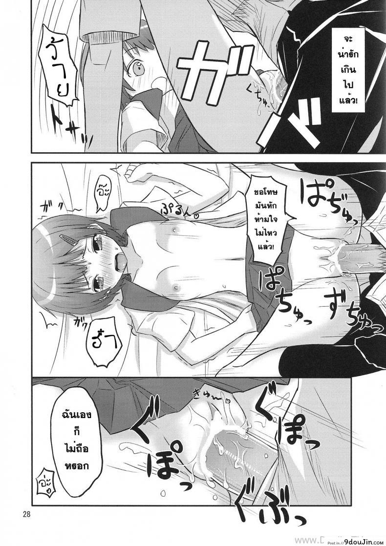 อ่านโดจิน [crossray (Oomori Makoto)] PM 10：00 Narumi side (Kami-sama no Memochou) นัดมากินตับตอน 10 โมง แปลไทย หน้าที่ 27